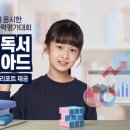 한우리독서논술학원 이미지
