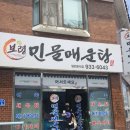 대천민물매운탕 이미지