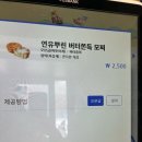 먹떡 | 이디야 버터떡 버터쫀득모찌 얼먹 오븐굽 후기 내돈내산