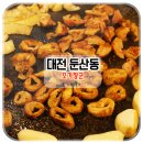 대번막창 | 대전 둔산동 회식장소 꼬기장군 겨울엔 막창이지~