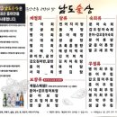 남도술상천안
