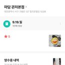 마담김밥 이미지