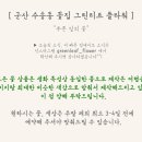 그린리프플라워