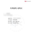 SW코딩자격2급(엔트리) 이미지