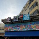 초량십장생 - 초량 이미지