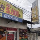 금지게식당 네이버블로그