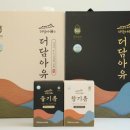 더담아유사업단