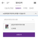 CU 원종 중앙점 이미지