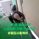 (주)송학식품(제1공장) | 화성 냉동창고 행거도어 고무몰딩 HACCP 인증 햇빛 차단방법