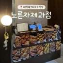 노른자 제과점