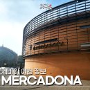 88마트 | 유럽여행 - 88. 스페인 세비야 마트 추천 Mercadona 메르까도나 마트 장보기 후기 가격 : 세비야 마트...