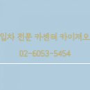 향교카센타 이미지
