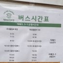 남촌 목장 이미지