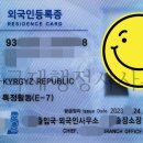 천안국제행정사사무소 네이버블로그