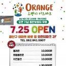 오렌지키즈카페