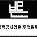 한주종합건설(주) 이미지