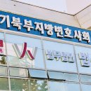 법무법인법승의정부분사무소