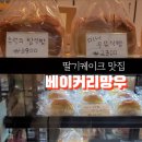 베이커리 망우 이미지