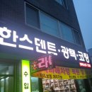 한스덴트 네이버블로그