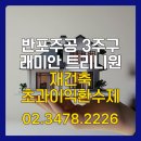 세복원베일리공인중개사사무소 이미지
