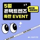 보다안경콘택트 네이버블로그