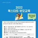 그루터기 작은도서관 이미지