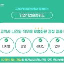 고려컨설팅