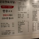 화곡 정육식당 이미지