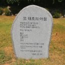 윤동주 유고 보존 정병욱 가옥 이미지