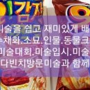 부산진행복한홈스쿨 이미지