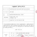 대성종합엔지니어링 이미지