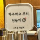 2로운 쪽갈비 | 대구 달서구 성서 맛집 용산동 2로운 쪽갈비 솔직후기