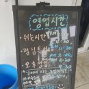 복개천 생아구 | 인계동 복개천 감포생아귀