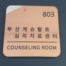 2호선 장산역 14번 출구 이미지