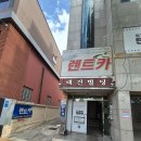 미소카서비스 | 대구렌트카 친절한 서비스가 만족스러웠던 미스터렌트카