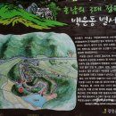 백운동정원 이미지