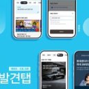 카라이프정비세차 이미지