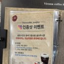 덕포역 2번 출구와 4번출구 사이 | [방배동대형카페] 비엔나커피하우스 방배점 다녀온 후기