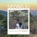 새아침공원 생태교육관 | 가야산생태탐방원 Ⅰ 예약 전 체크! 객실·예약·그물놀이터·이용팁까지 총정리