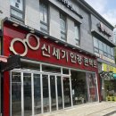 신세기안경논현점 이미지