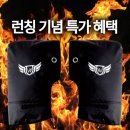 (야간)재봉 | 후기 증명, 오토바이 방한 장갑