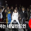 🎥 설날 오페라 상영회 '방황하는 네덜란드인', '오늘란도 핀토 파쵸', '리골레토' 이미지