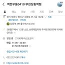 역전우동 부천상동점 이미지