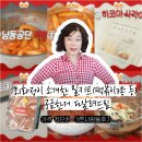 대림명품세상 | 최화정이 광고없이 소개한 떡볶이밀키트 3종 / 냉면 + 묵사발 + 무교동 낙지 솔직리뷰+지디 목걸이까지...