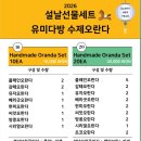 유미다방