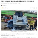 인천 강화대교 달리던 25톤 화물차 추락 이미지