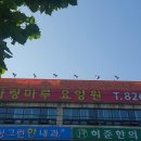 발곡중학교 | 의정부 사랑마루 의정부점, 장암골드프라자 + 발곡중학교 1분 + 2012년