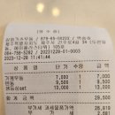 삼화가츠우동