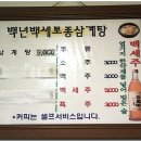 백년백세 이미지