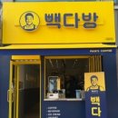 대장다방 이미지